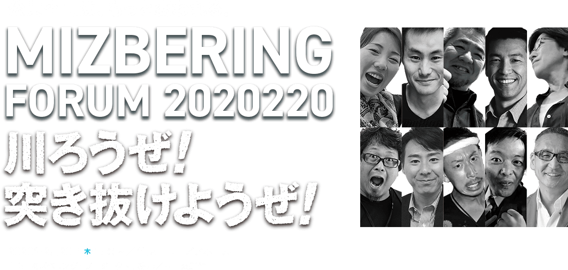 MIZBERING FORUM 2020220
