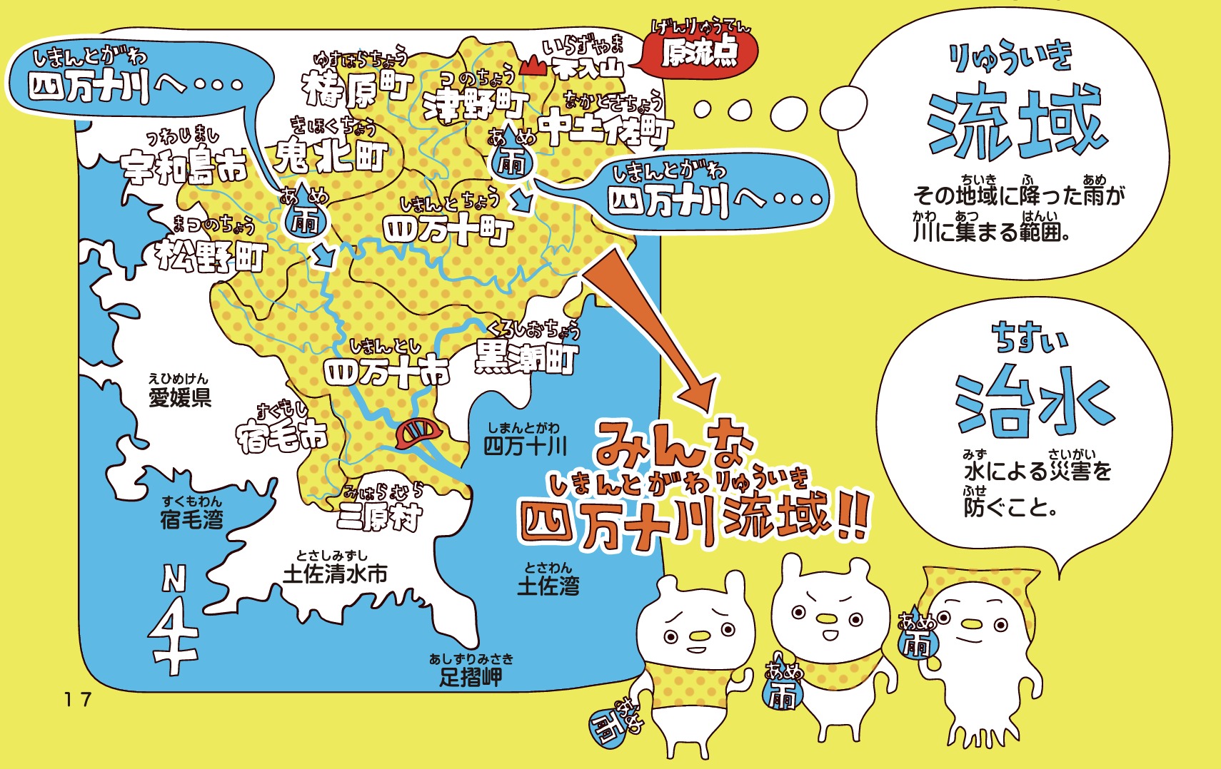 流域資本”を殖やす全国各地の取組！（前編） 水ジャーナリスト橋本淳司